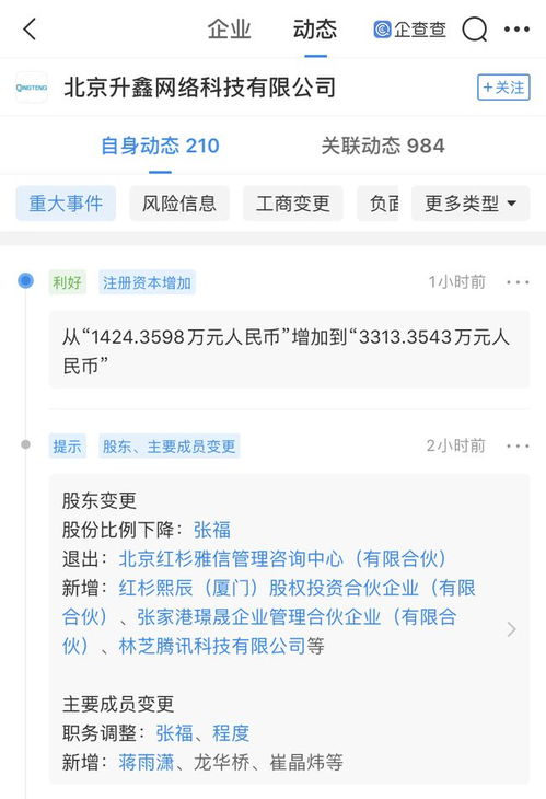 林芝騰訊入股青藤云安全 互聯網巨頭加碼安全服務的戰(zhàn)略布局