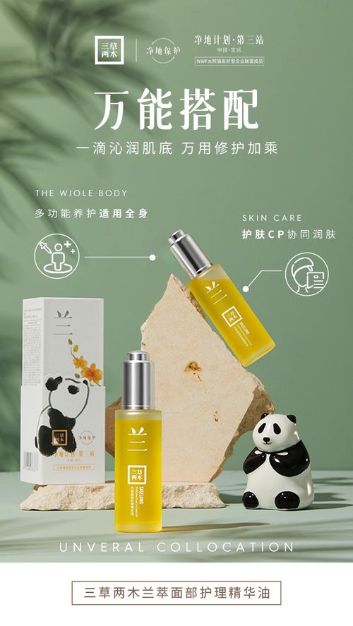 三草兩木與WWF共守生態(tài)凈地 以自然之名加乘修護(hù)美膚力