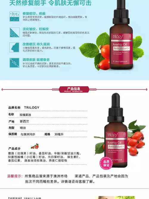 純植物煥膚奇跡 《trilogy玫瑰果油》，平復(fù)疤痕去痘印的歐美明星首選方案